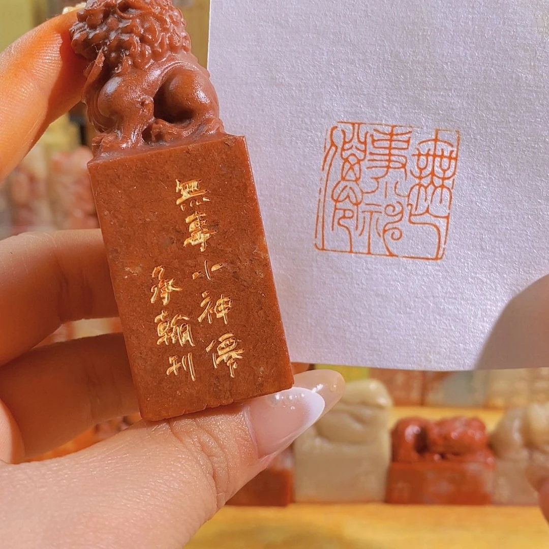 昌化石印石0199。
