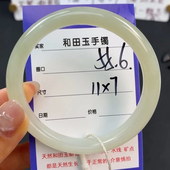 未镶嵌手镯和田玉