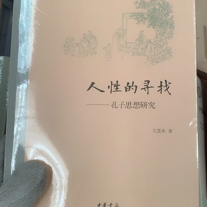 胡***龙默认瑕疵介意勿拍