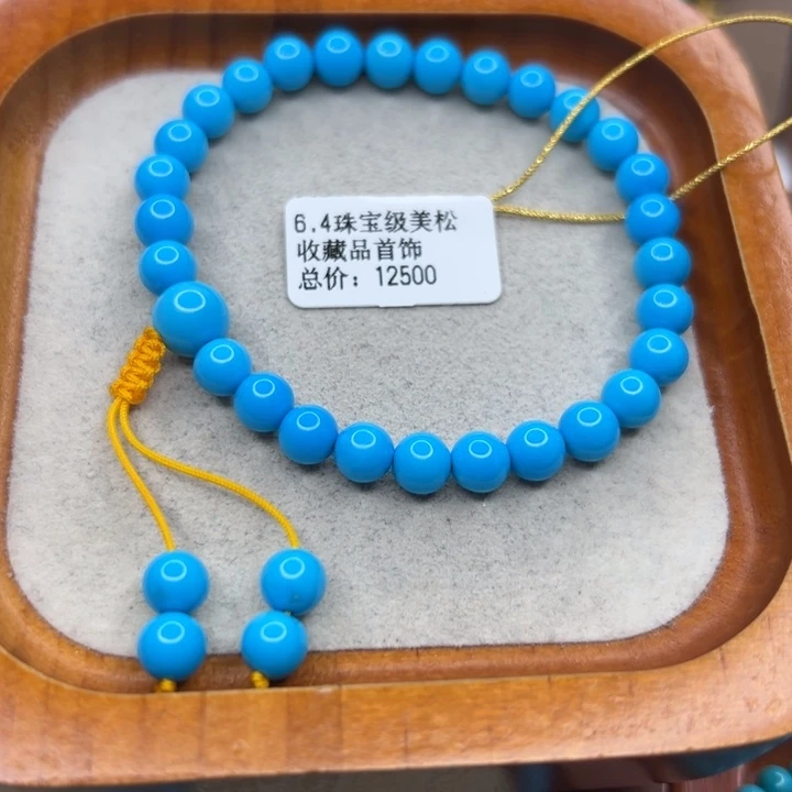 未镶嵌绿松石手链