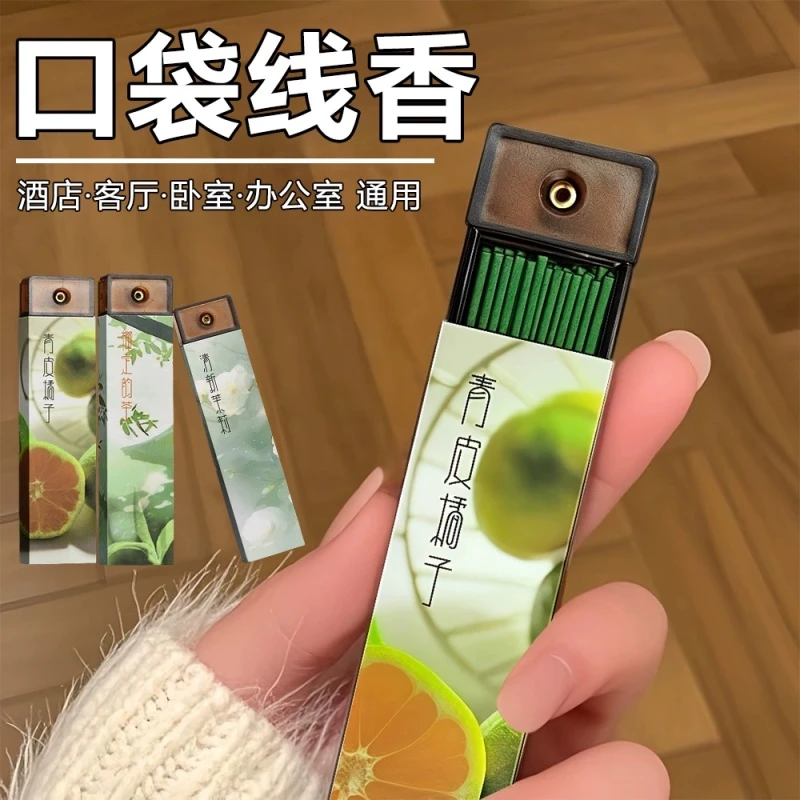 清新果香口袋香家用水果味线香旅行卧室室内净化空气熏香香薰房间