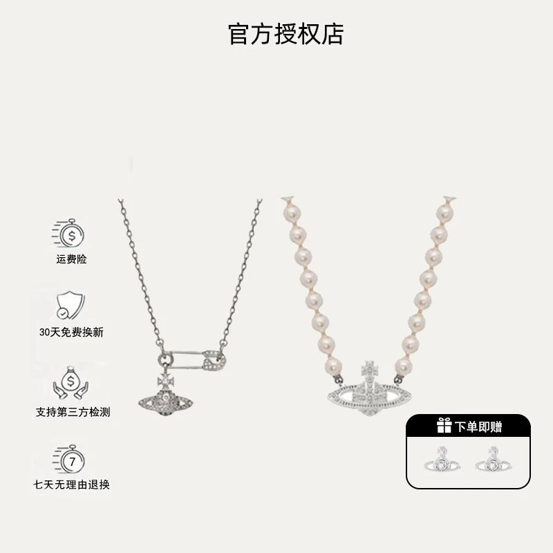 /西太后限定【orb土星系列】土星项链组合