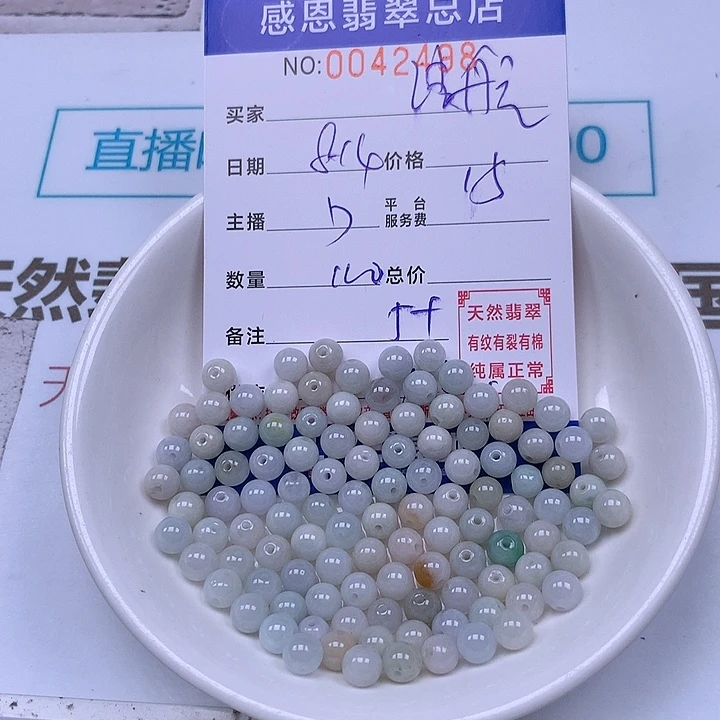 语***航未镶嵌手链翡翠翡翠