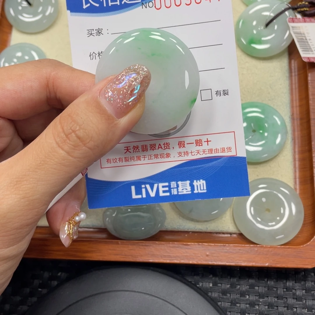 颈饰未镶嵌翡翠翡翠吊坠x9847