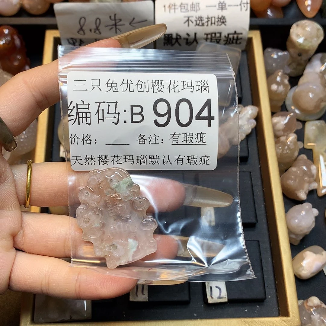 玛瑙/玉髓樱花合金仪