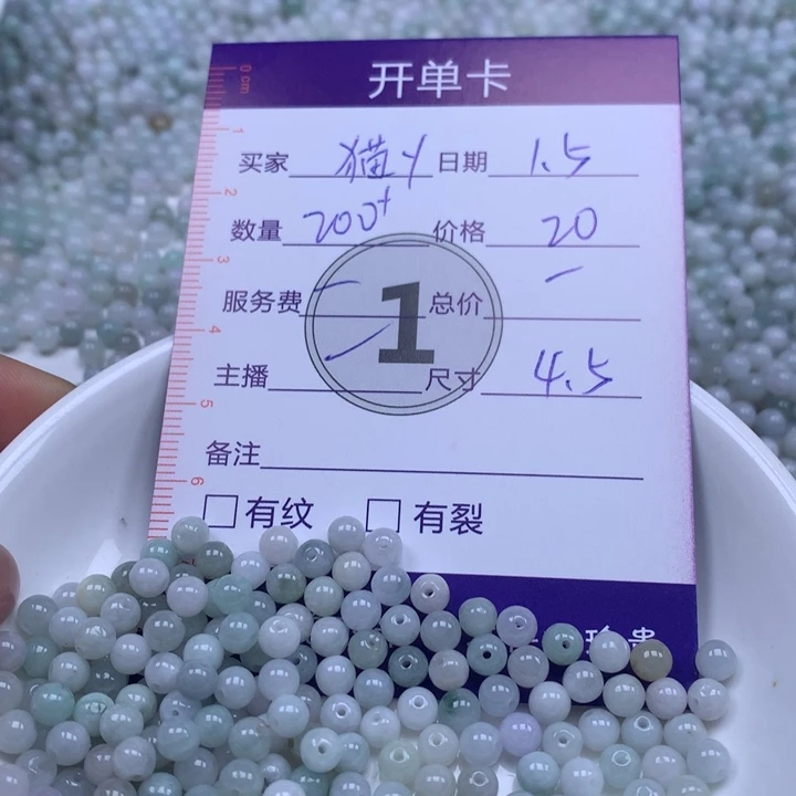 ****y翡翠散珠珠子。