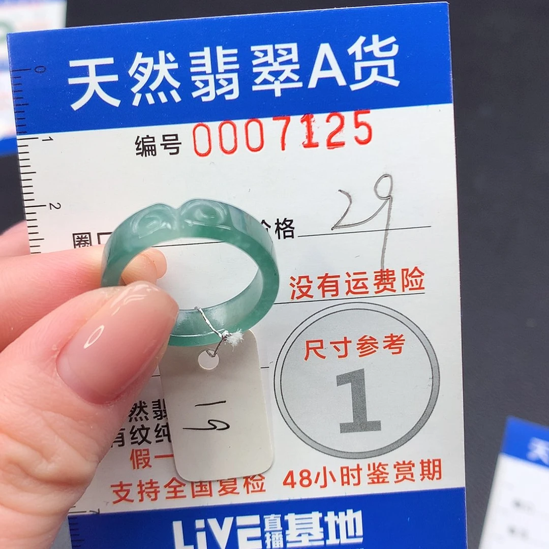 未镶嵌戒指翡翠m