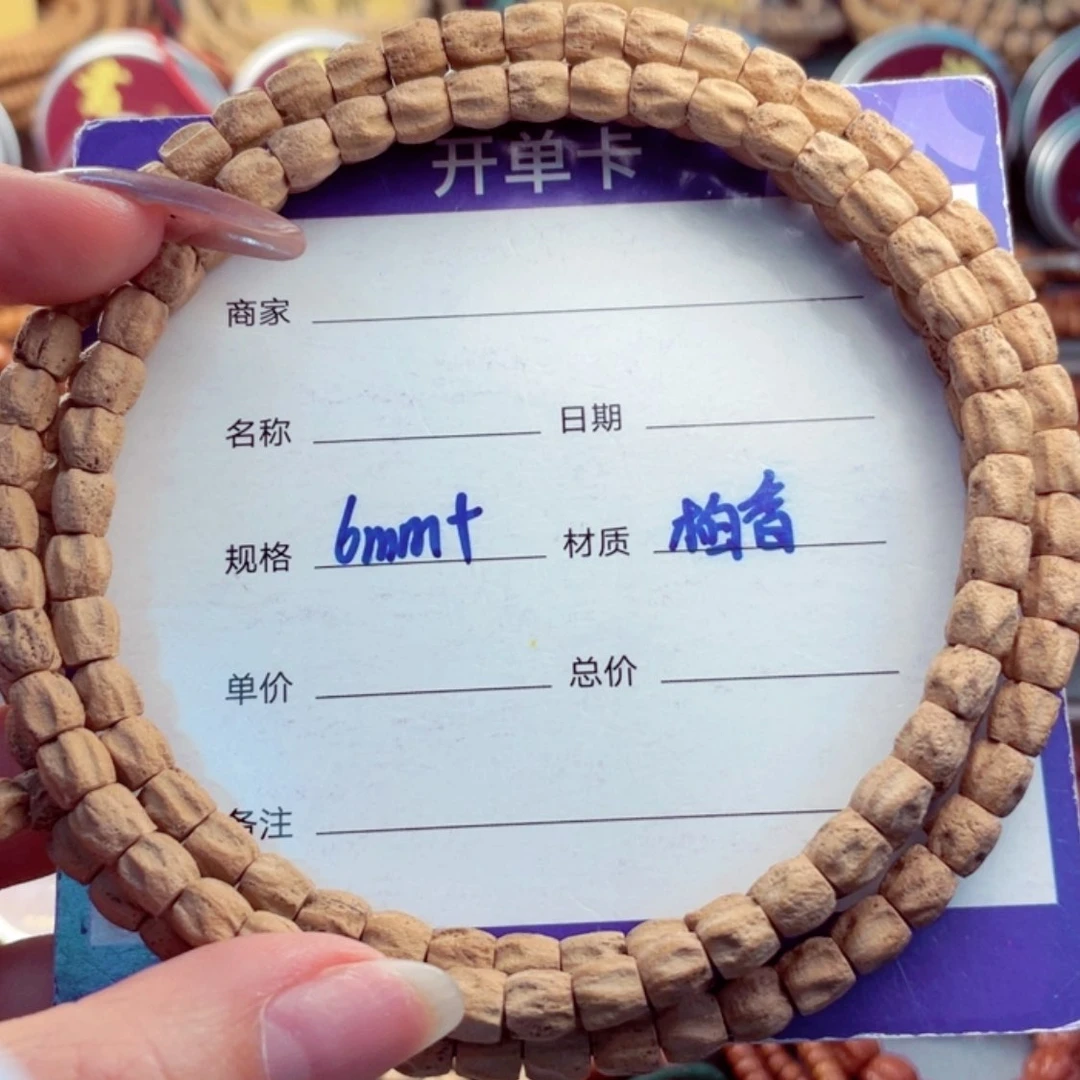 【闪购商品】柏香籽/百香籽手串?****?