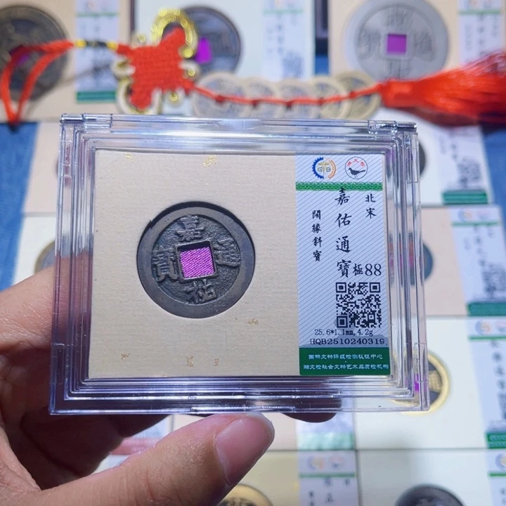 铜隆兴收藏兰兰嘉祐0319