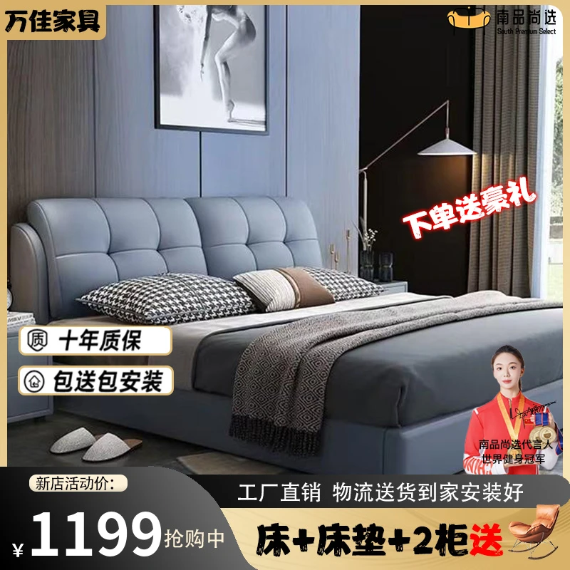 G2#齐边款软包床简约轻奢卧室床小户型软皮床靠包