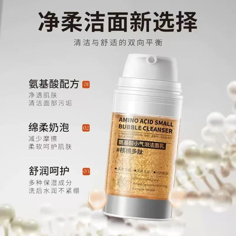 【拍1发2】韩伦美羽氨基酸小气泡洁面乳深层清洁滋润保湿控油洗面奶