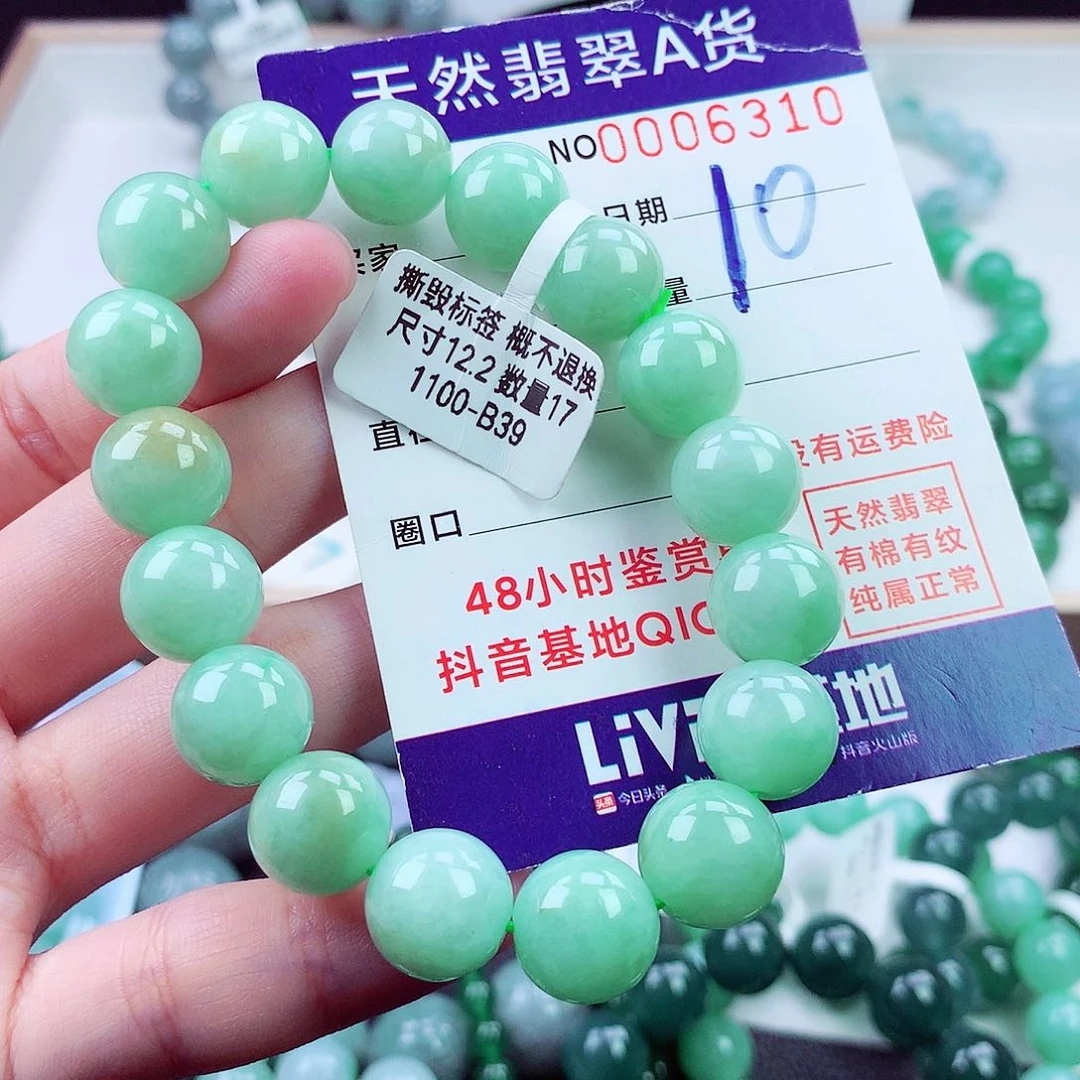 毛衣链未镶嵌翡翠