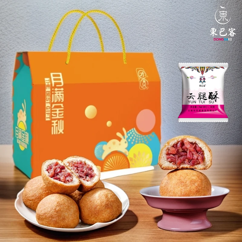 云腿小月饼20枚/600g/礼盒装 宣威火腿月饼新鲜云南特产中秋送礼