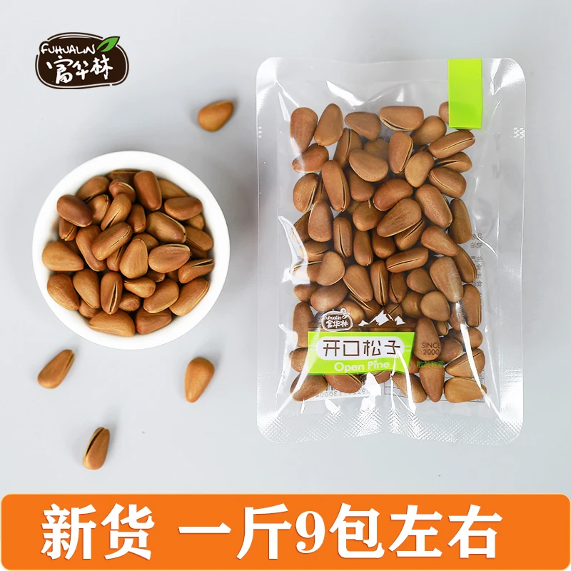 富华林新货开口松子500g东北松子休闲零食小包装散装原味大颗粒