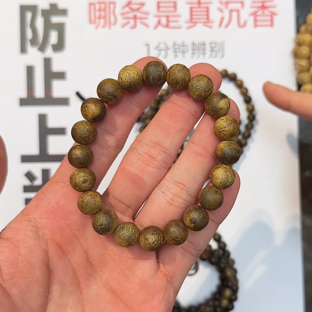 沉香手串奇楠多样性发一