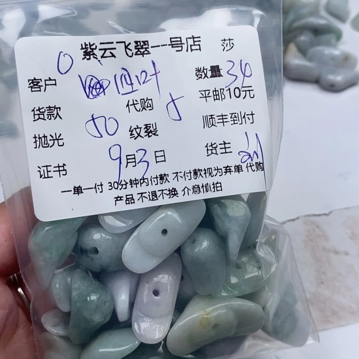 四***草颈饰未镶嵌翡翠天然翡翠