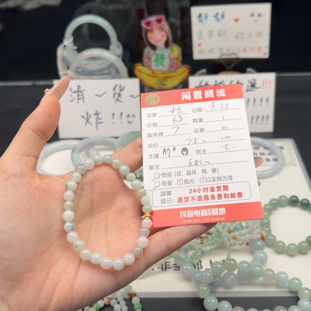 未镶嵌手链翡翠?*子