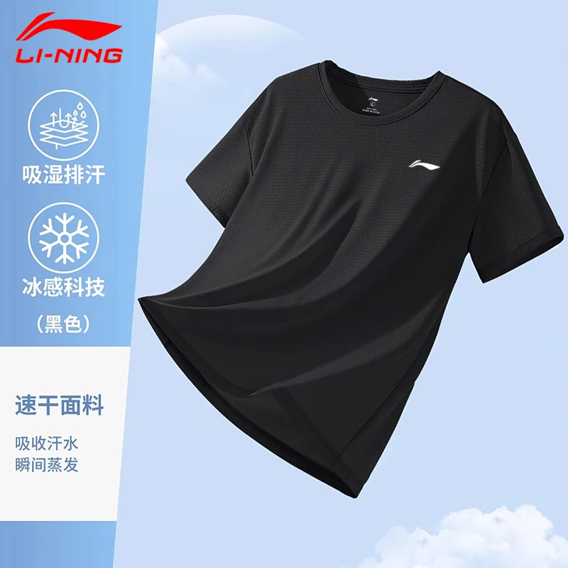李宁t恤男夏季新款运动短袖冰丝速干亲肤透气户外休闲跑步上衣男