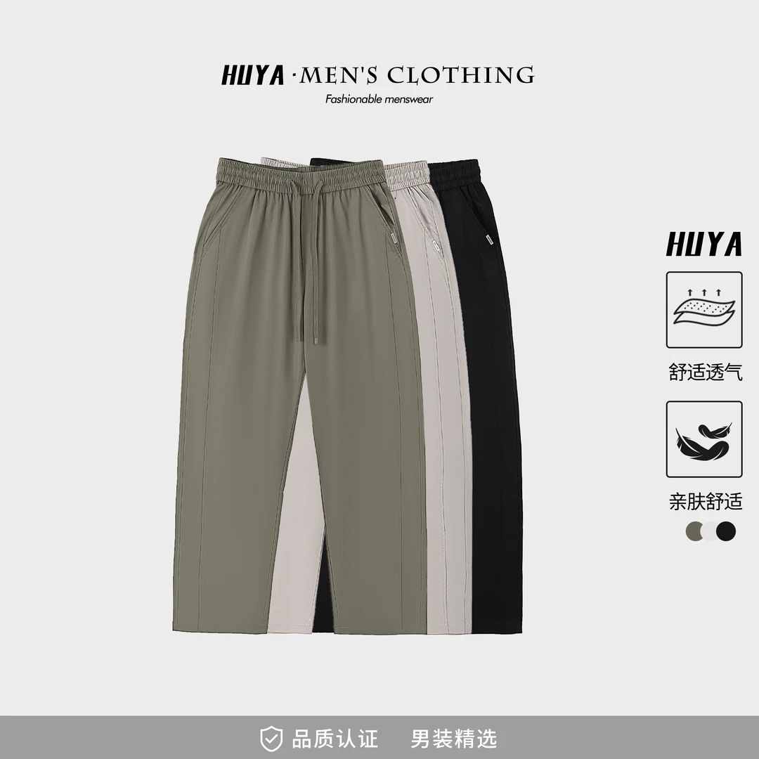 虎牙兄弟休闲裤男款夏季薄款透气运动休闲百搭显瘦直筒裤M2518-1