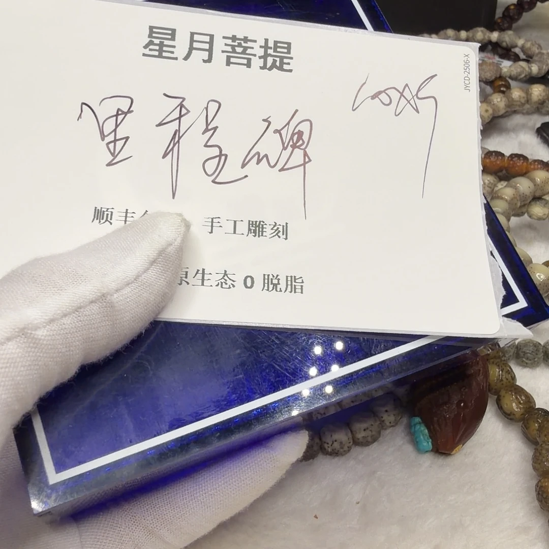 星月菩提吊坠fy14