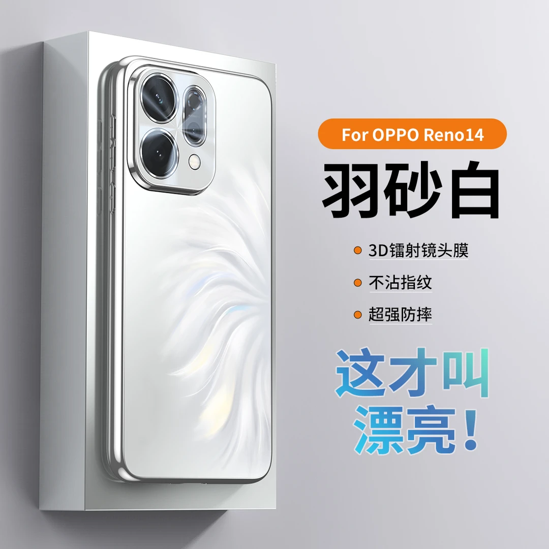 适用OPPOReno14手机壳新款reno14pro全包镜头人鱼姬保护套防摔女