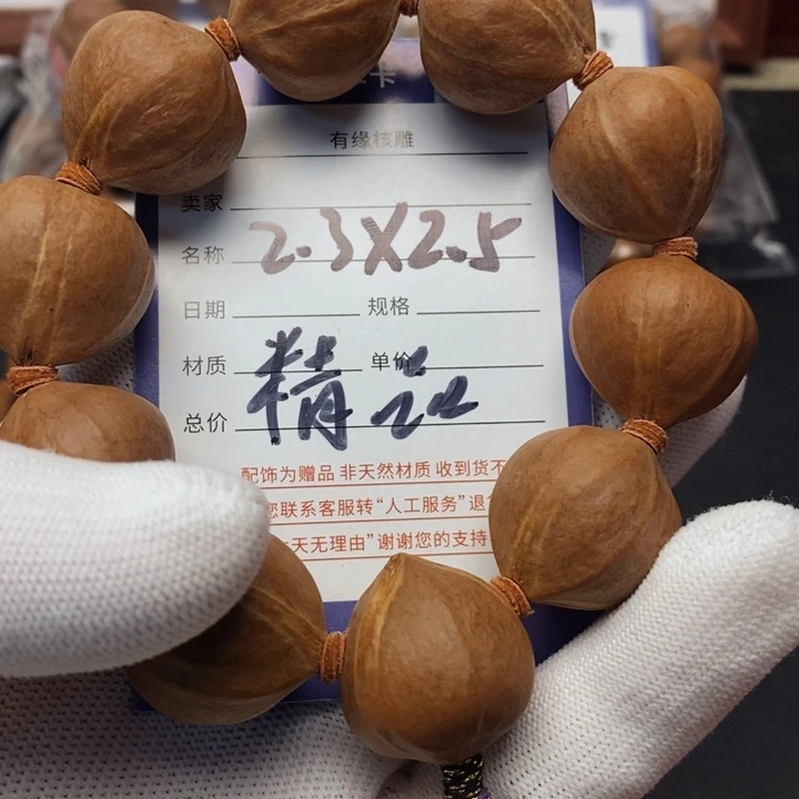 手串/手链橄榄核希*斋2.3手串