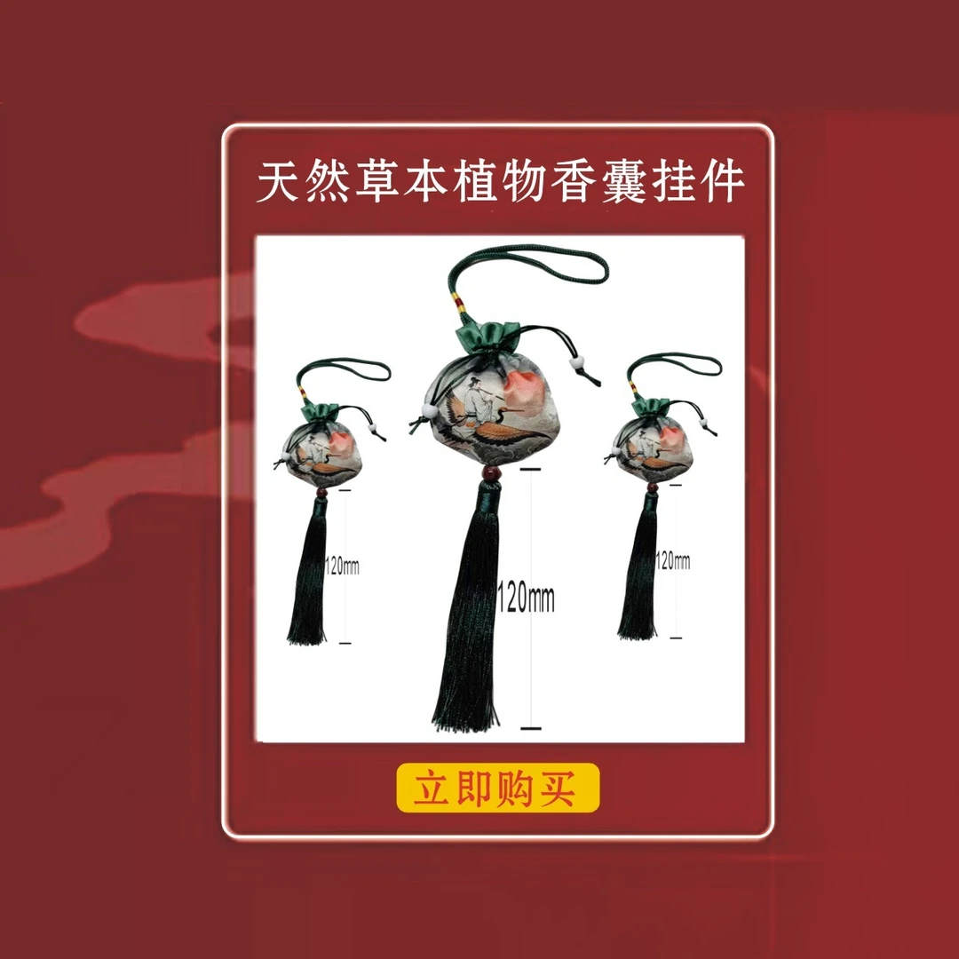 草本艾草清香车载除味香囊持久留香葫芦挂件车载香薰门对门