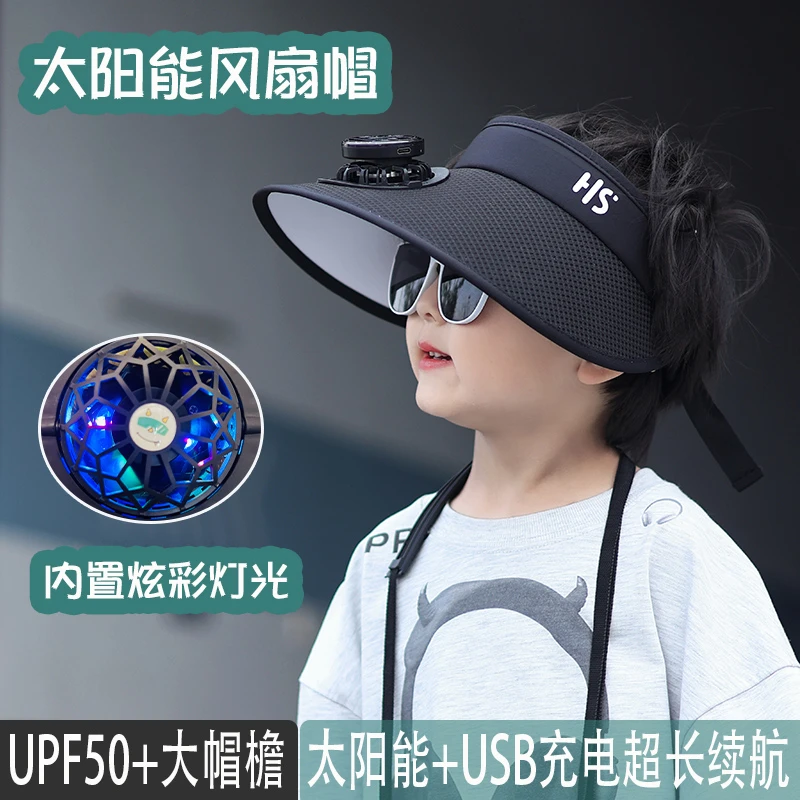 儿童太阳能充电风扇帽男女童宝宝防紫外线遮阳空顶大帽檐帽子