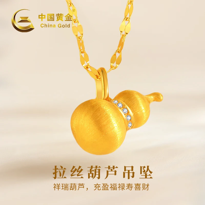 China Gold/中国黄金K金拉丝葫芦吊坠（约0.18-0.19g）#88