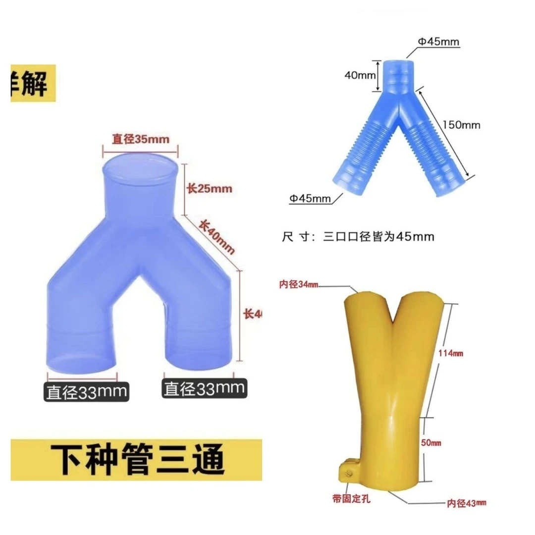 种管三岔管下种管三通播种机配件下种管三通下种管三通35.45口径