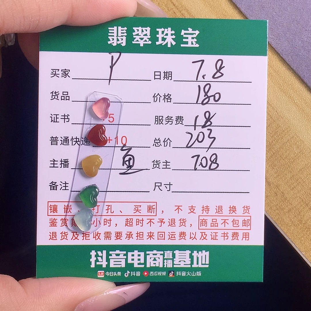 翡翠挂件未镶嵌P****u