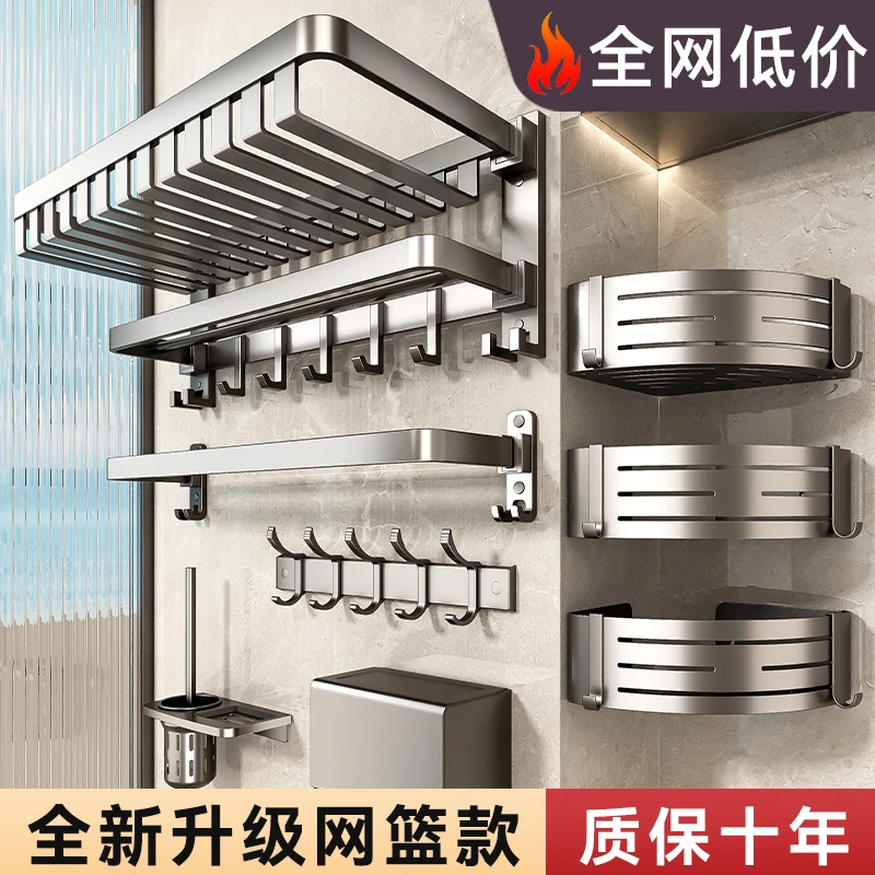 百悍毛巾架卫生间挂杆免打孔浴巾架毛巾杆置物架衣物架挂架放置架