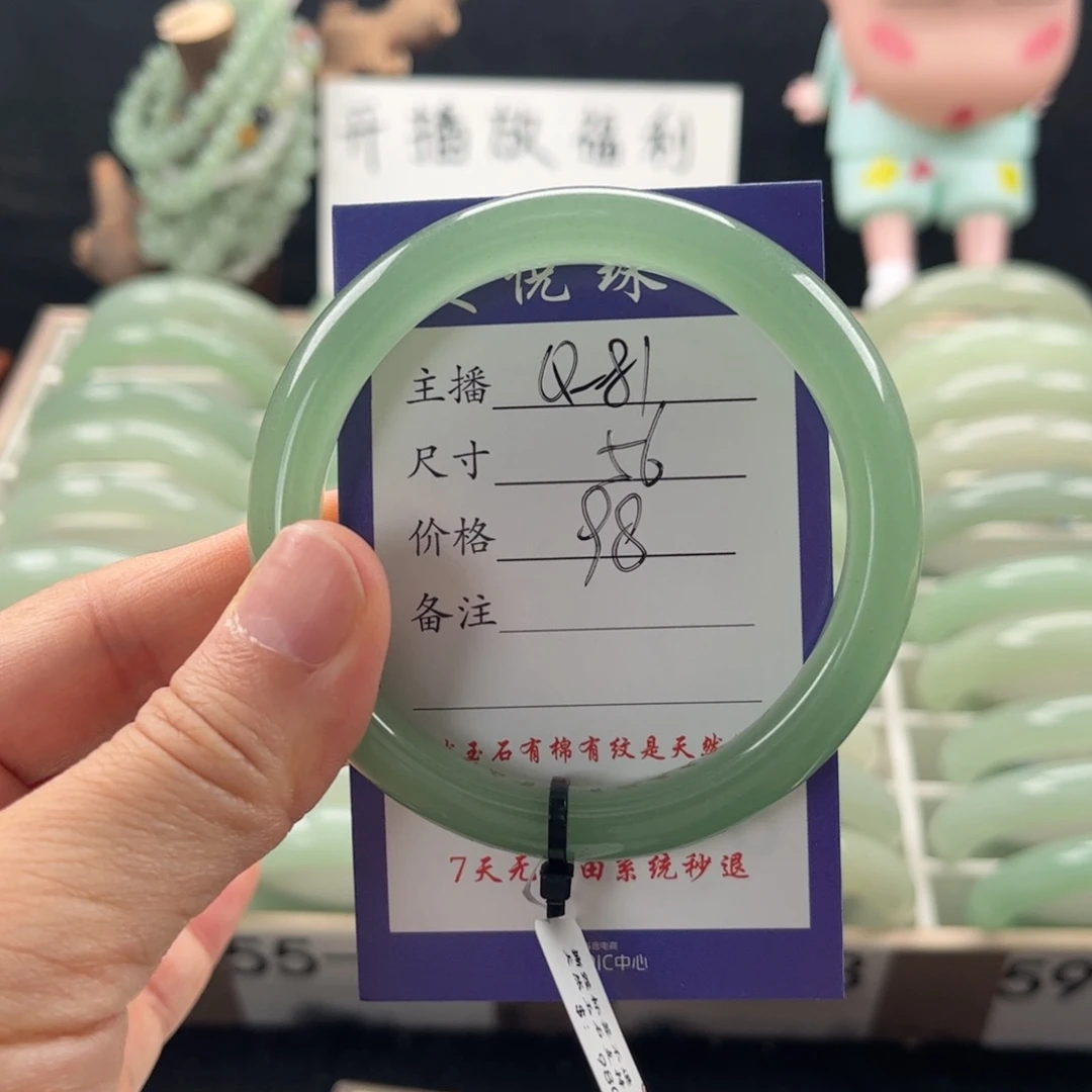 石英质玉手镯未镶嵌大*猫