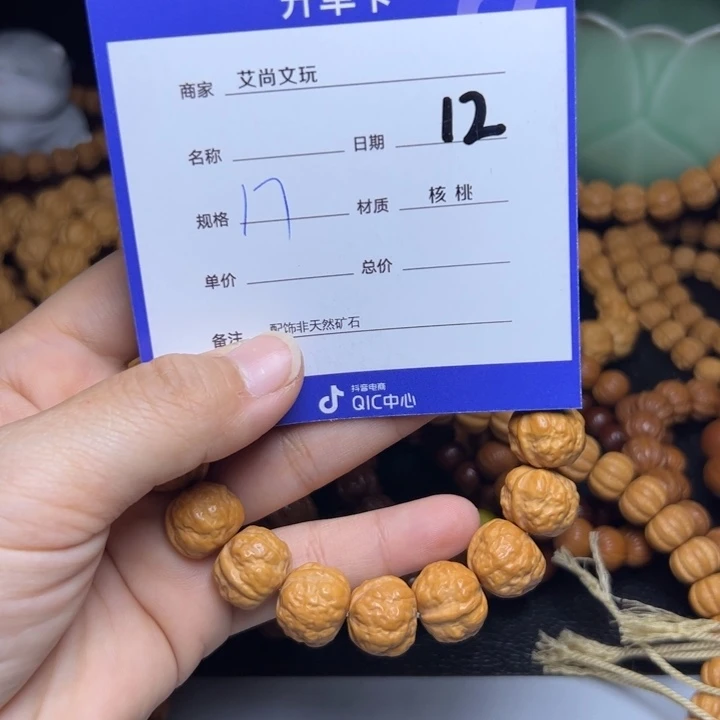 猴头核桃手串猴头
