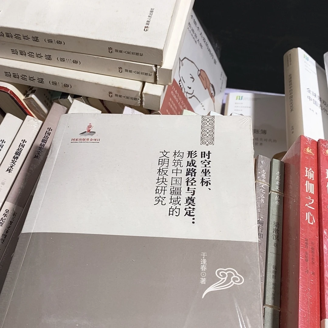 瑕疵  时空坐标……
