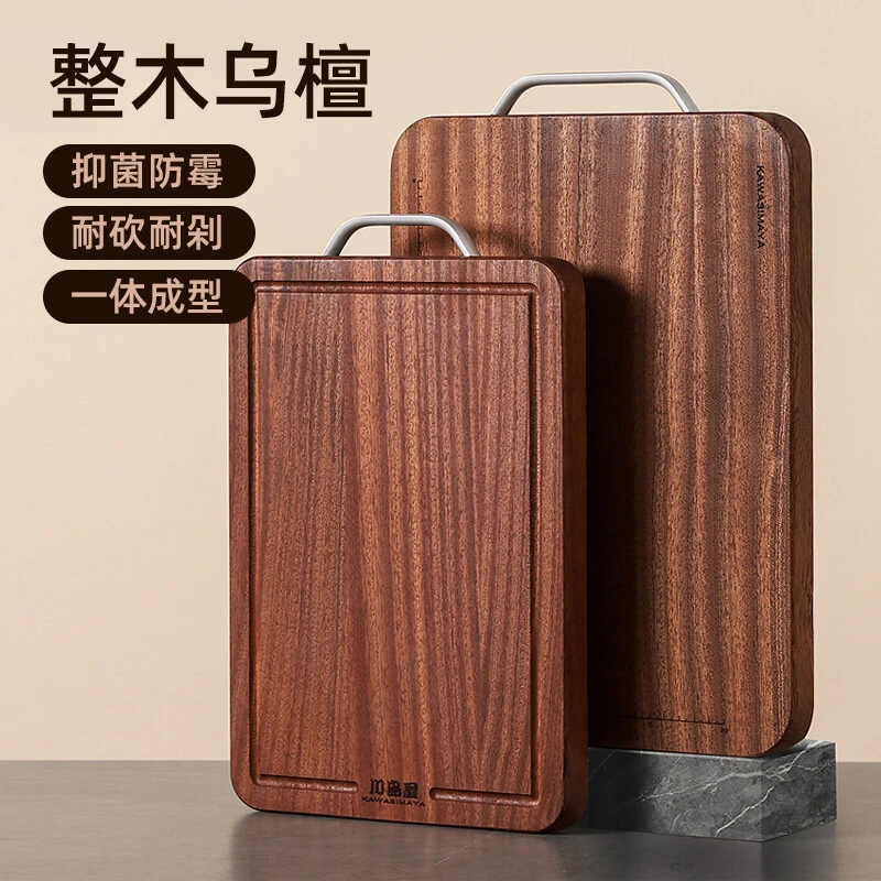 川岛屋乌檀木切菜板防霉抗菌家用食品级实木案板厨房专用水果砧板