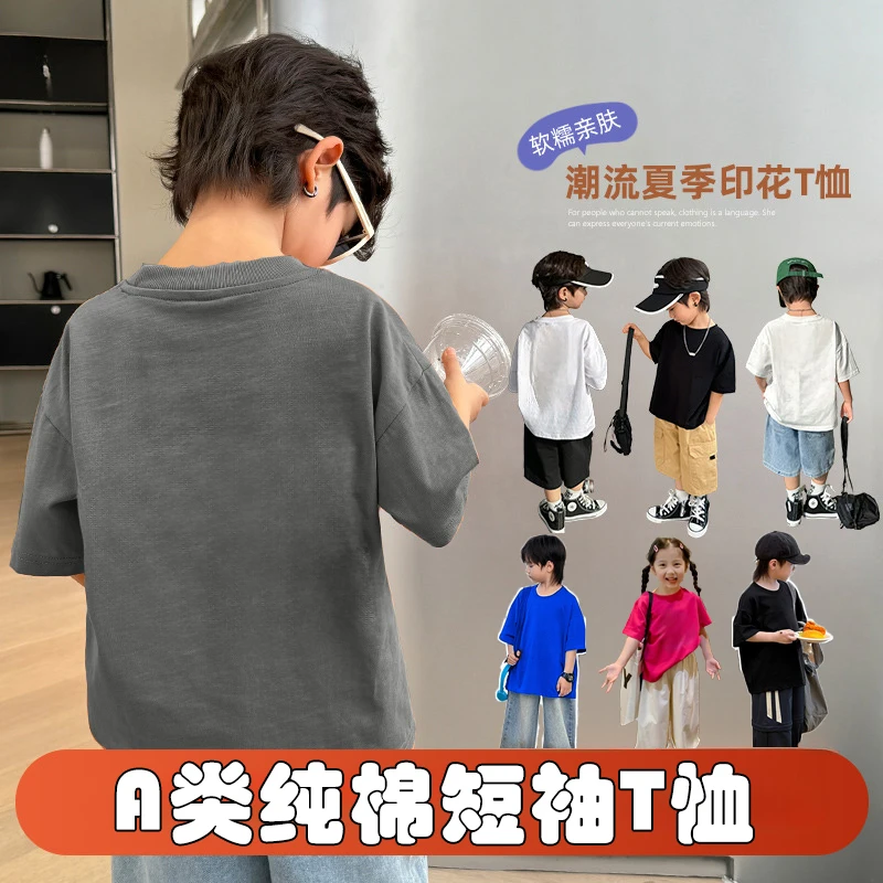 【831-860】儿童短袖T恤夏季新款圆领潮流宽松休闲打底衫短袖T恤