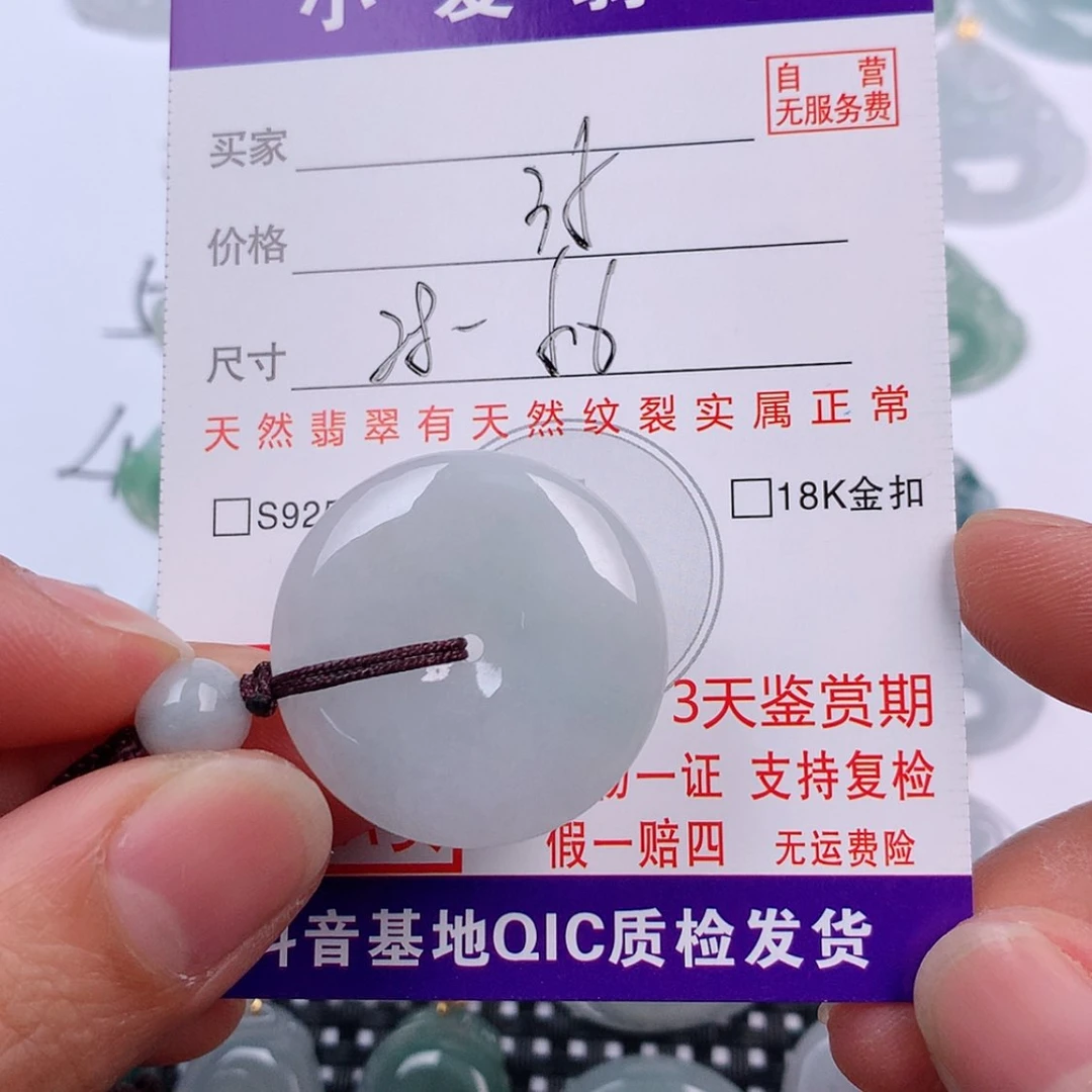 【闪购商品】翡翠挂件未镶嵌挂件