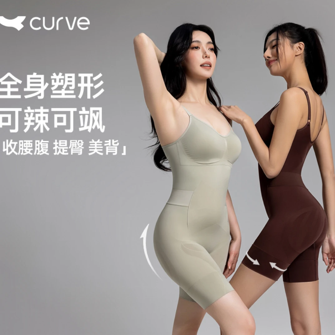 曲线同款主义云朵塑身连体衣女收腹提臀产后美体塑形后脱式塑身衣