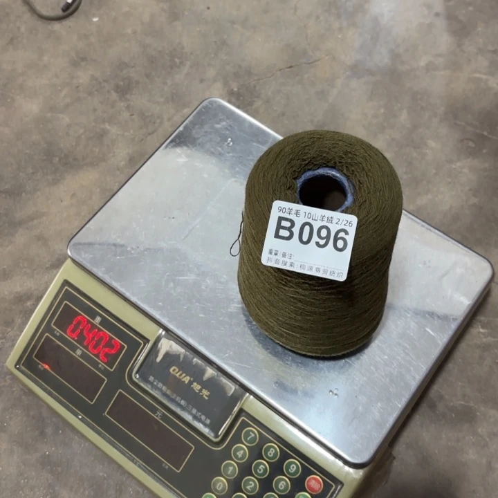 羊毛9010咸菜绿净重，360克