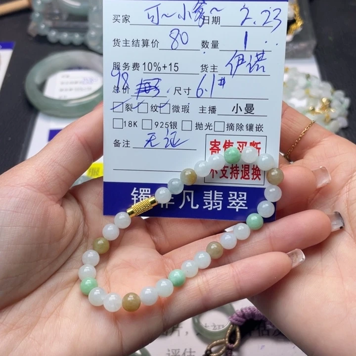 翡翠手链未镶嵌可***嗲