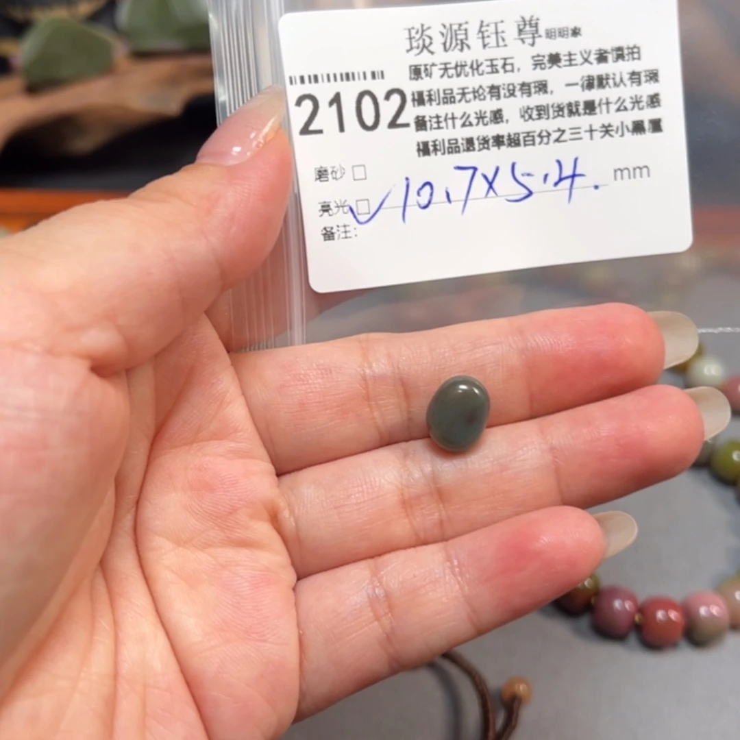 未镶嵌原矿盐源玛瑙玛瑙/玉髓