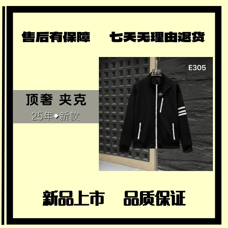 7号-E305-喵喵-秋季上新ALO时尚外套