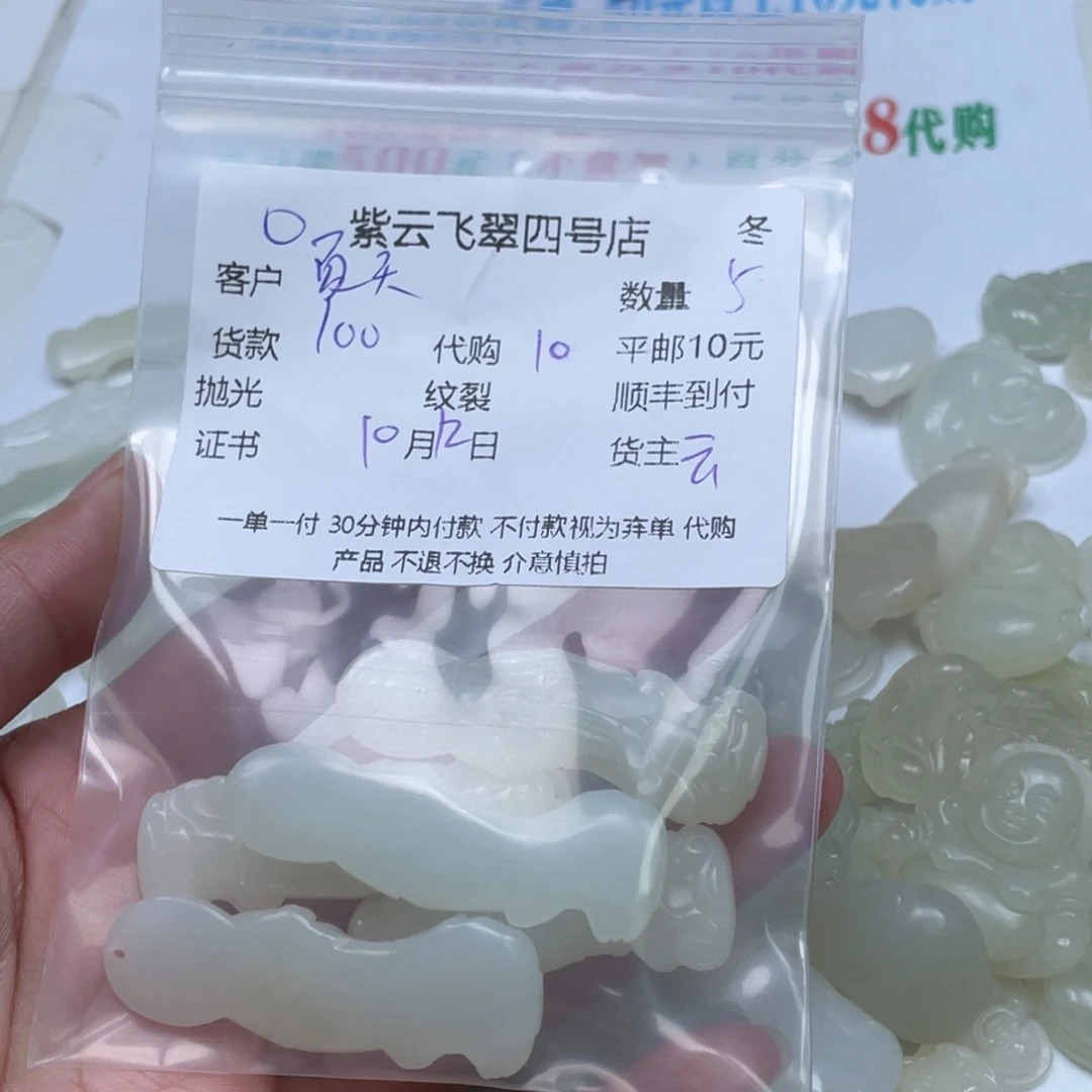 夏***丶和田玉（糖玉）未镶嵌颈饰和田玉