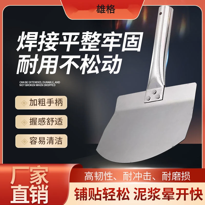 雄格不锈钢弧形托灰板上料铲加厚粉刷专用半圆铲圆桶刮腻子油灰刀