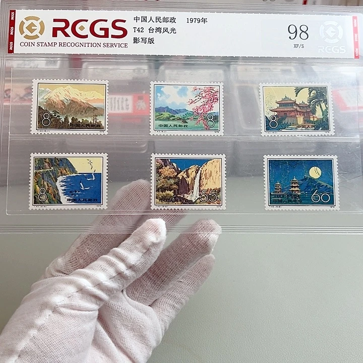 T42风光套票评级98