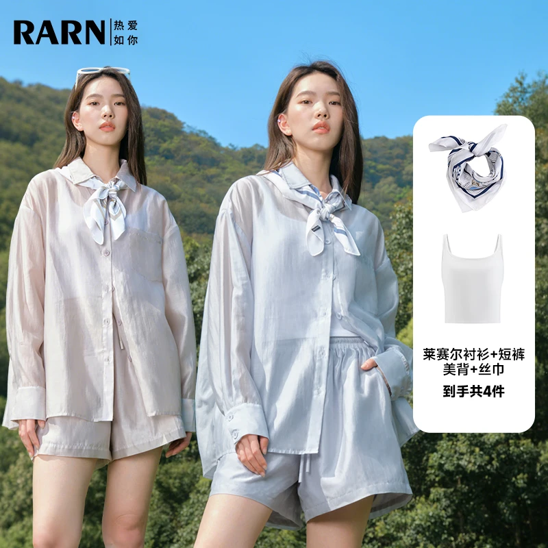 【RA&RN/热爱如你】莱赛尔衬衫+短裤+带胸垫美背+丝巾夏日四件套018