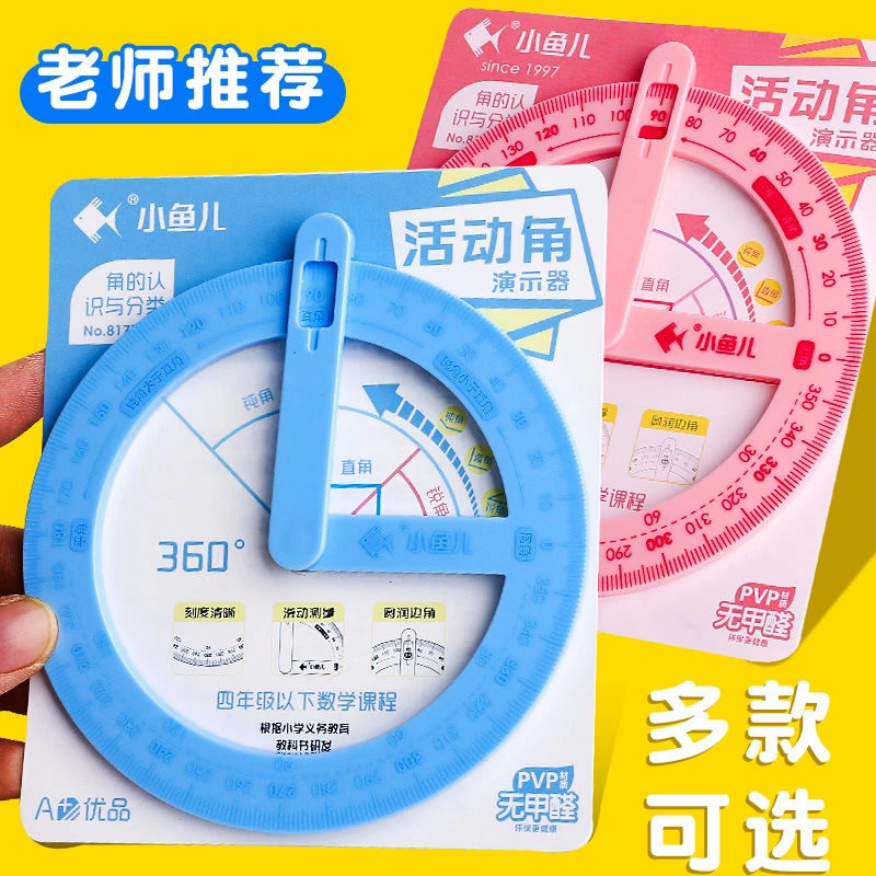8177初步认识学具