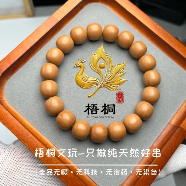 【梧桐文玩】猴头老型SSS级全品 龙炎料 13+尺寸 天然原色核桃手串