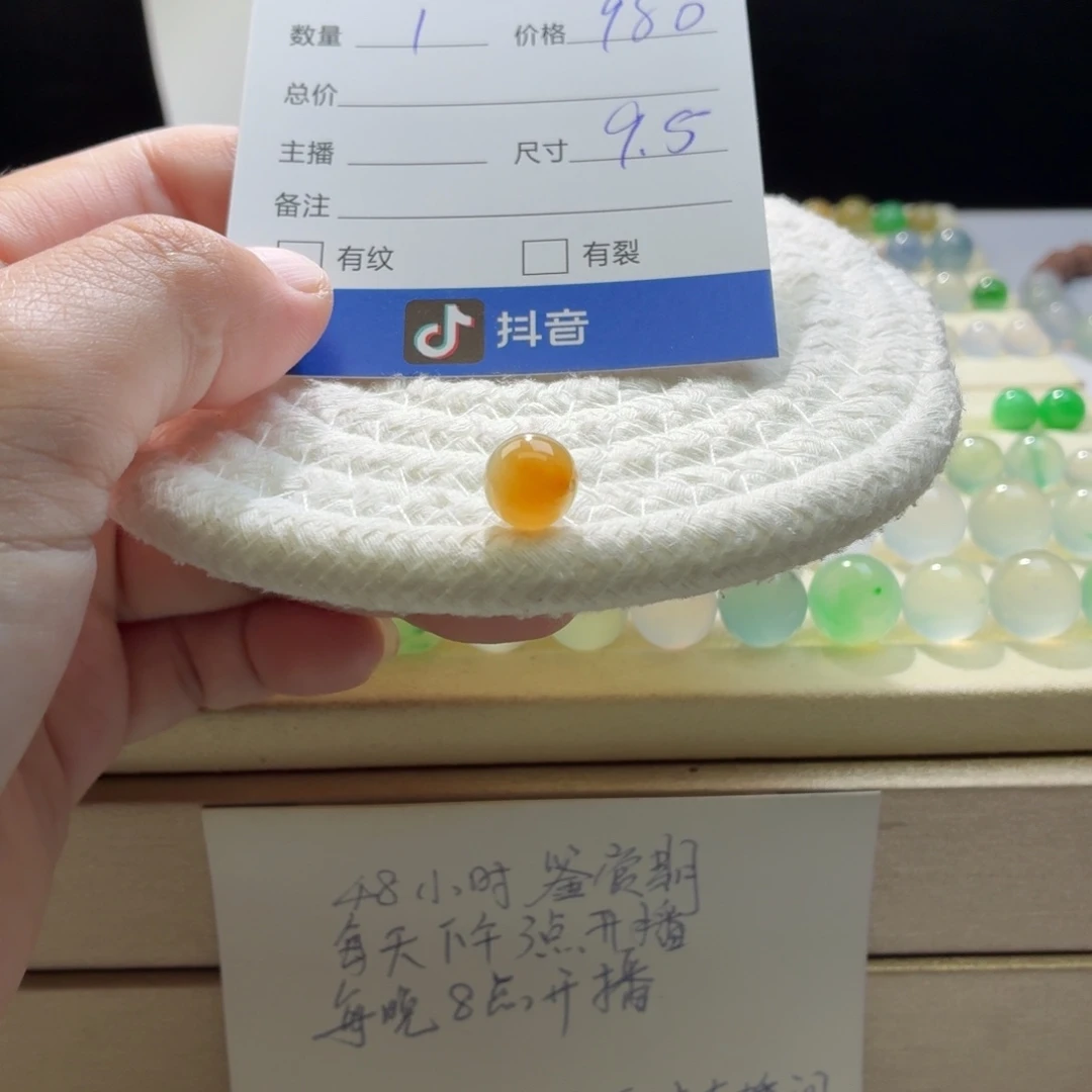 翡翠散珠天然翡翠A货卡9.5冰黄0207
